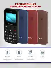 Черный мобильный телефон Maxvi B100
