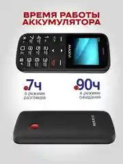 Черный мобильный телефон Maxvi B100
