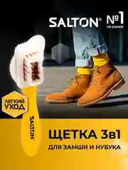 Щетка для обуви, одежды и сумок 3в1