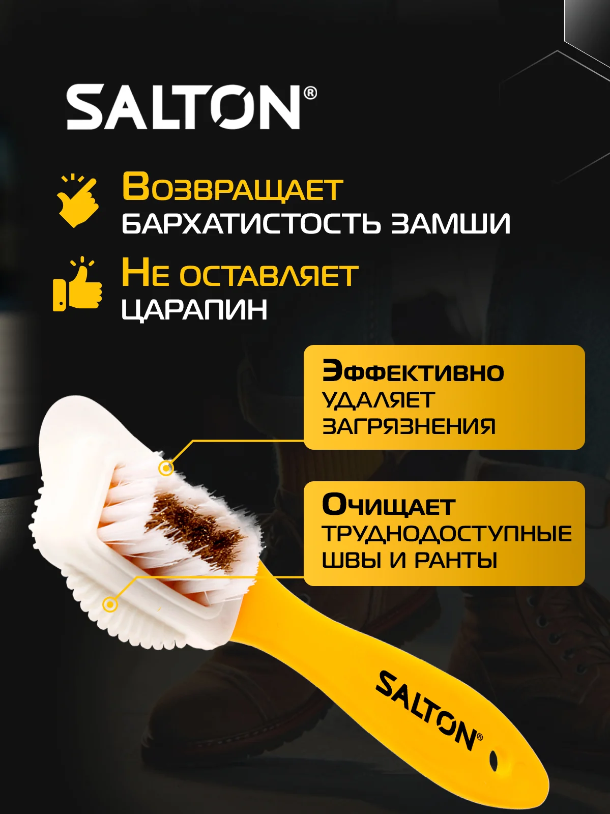 Щетка для обуви, одежды и сумок 3в1