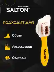 Щетка для обуви, одежды и сумок 3в1