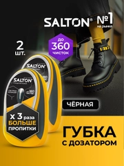 Губка для обуви с дозатором, Черная 2 шт