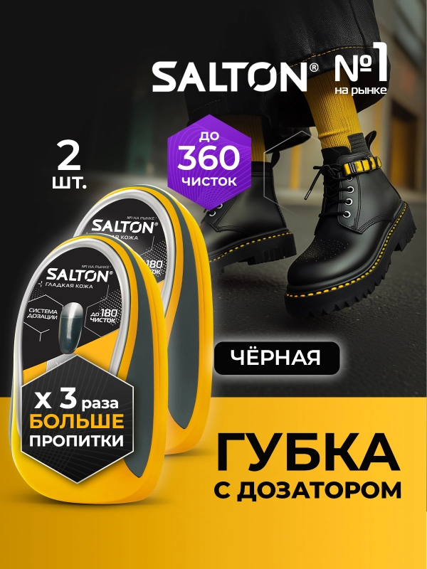 Губка для обуви с дозатором, Черная 2 шт