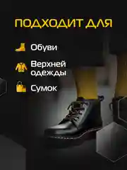 Губка для обуви с дозатором, Черная 2 шт