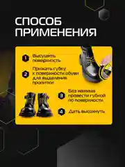 Губка для обуви с дозатором, Черная 2 шт