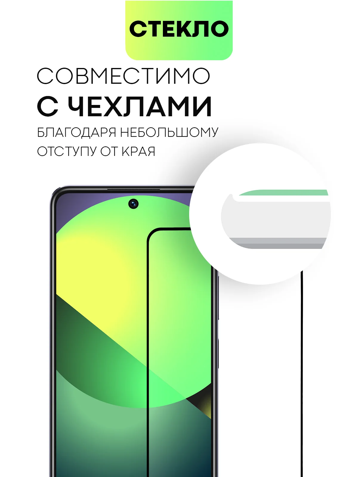 Прозрачный защитное стекло BROSCORP для Infinix Note 30 с олеофобным покрытием и черной рамкой