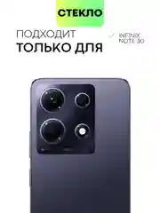 Прозрачный защитное стекло BROSCORP для Infinix Note 30 с олеофобным покрытием и черной рамкой