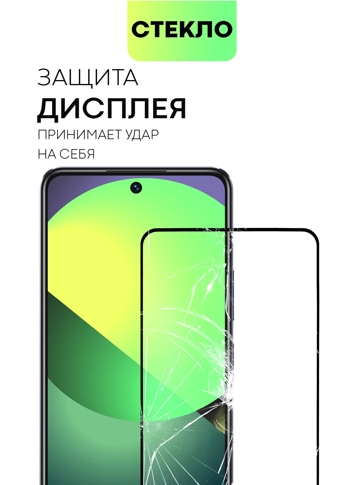 Прозрачный защитное стекло BROSCORP для Infinix Note 30 с олеофобным покрытием и черной рамкой