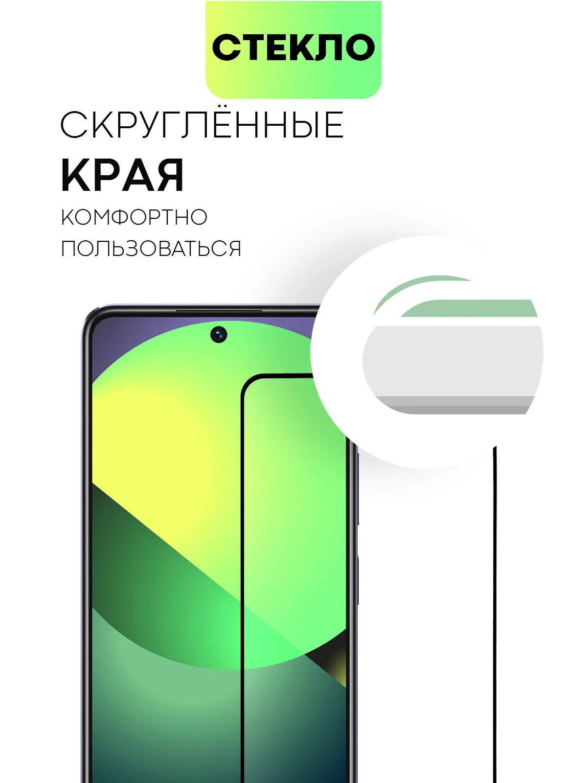 Прозрачный защитное стекло BROSCORP для Infinix Note 30 с олеофобным покрытием и черной рамкой