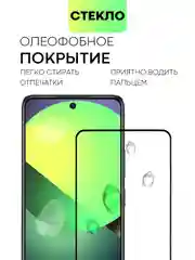 Прозрачный защитное стекло BROSCORP для Infinix Note 30 с олеофобным покрытием и черной рамкой