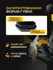 Губка для обуви, Черный, набор 2 шт