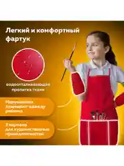 Фартук с нарукавниками для уроков труда ПИФАГОР, малый, 39х49 см, красный, 270919