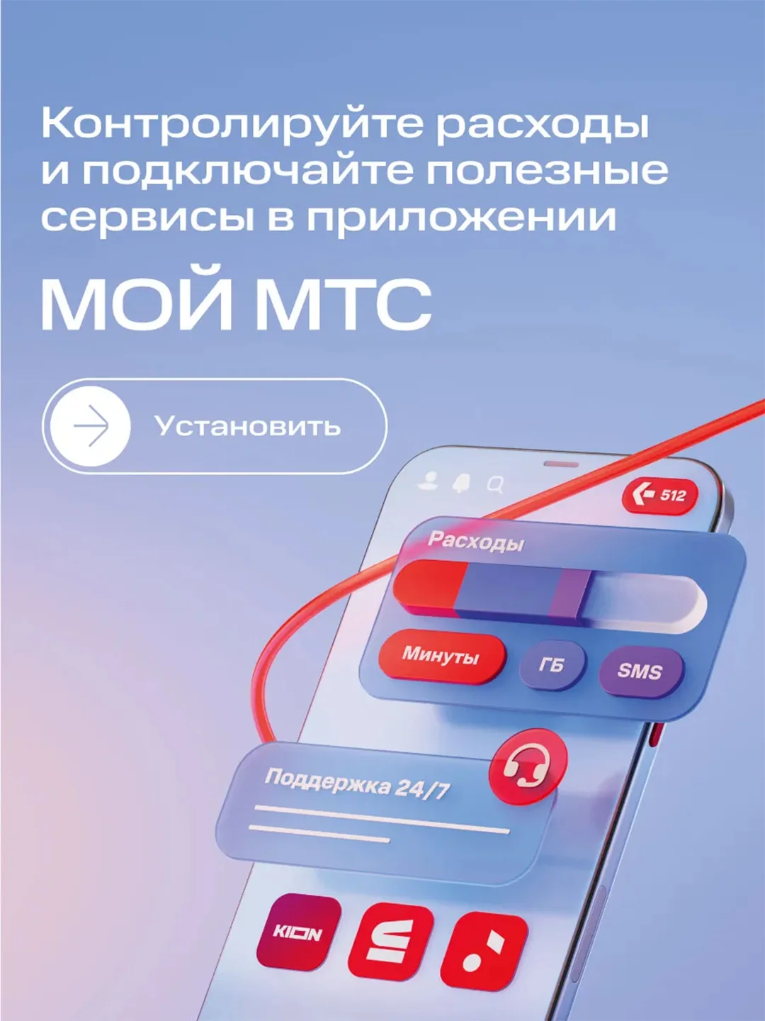 SIM-карта МТС Тариф 24 и др.тарифы Баланс 400 руб