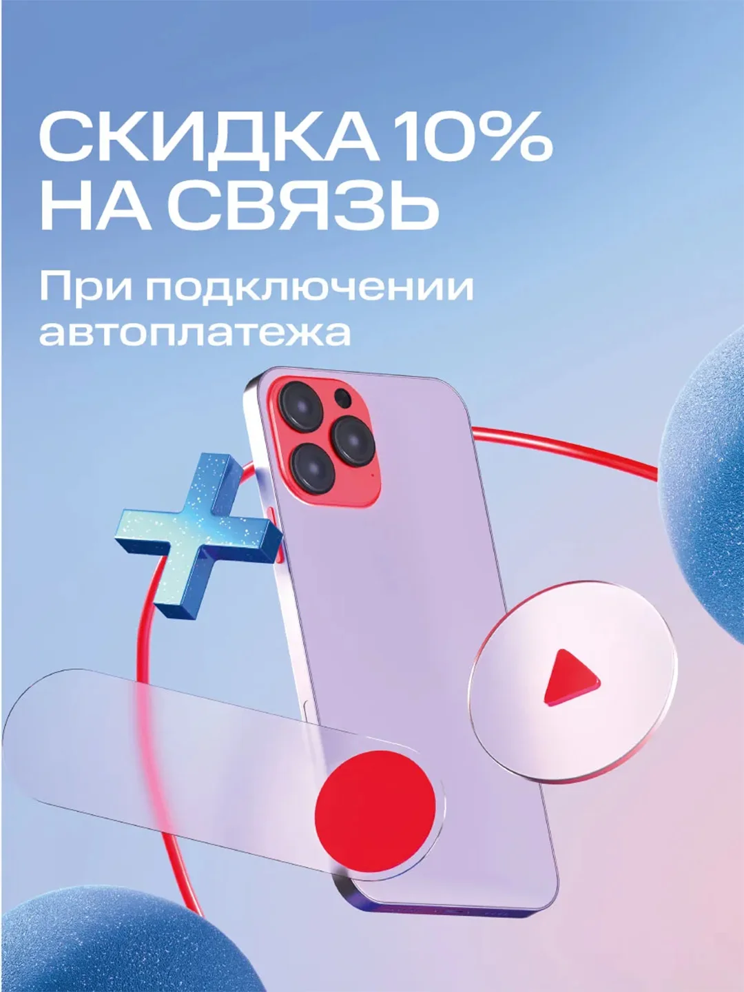 SIM-карта МТС Тариф 24 и др.тарифы Баланс 400 руб