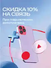 SIM-карта МТС Тариф 24 и др.тарифы Баланс 400 руб