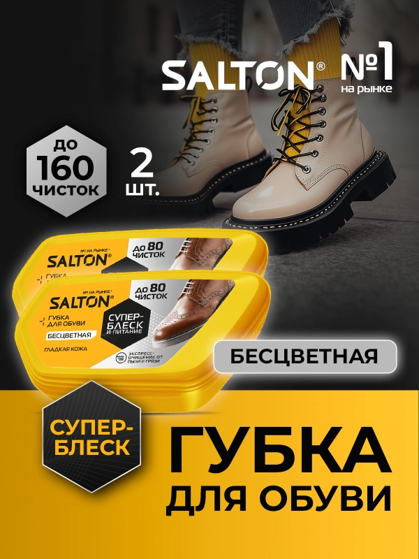 Губка для обуви, Бесцветная, набор 2 шт