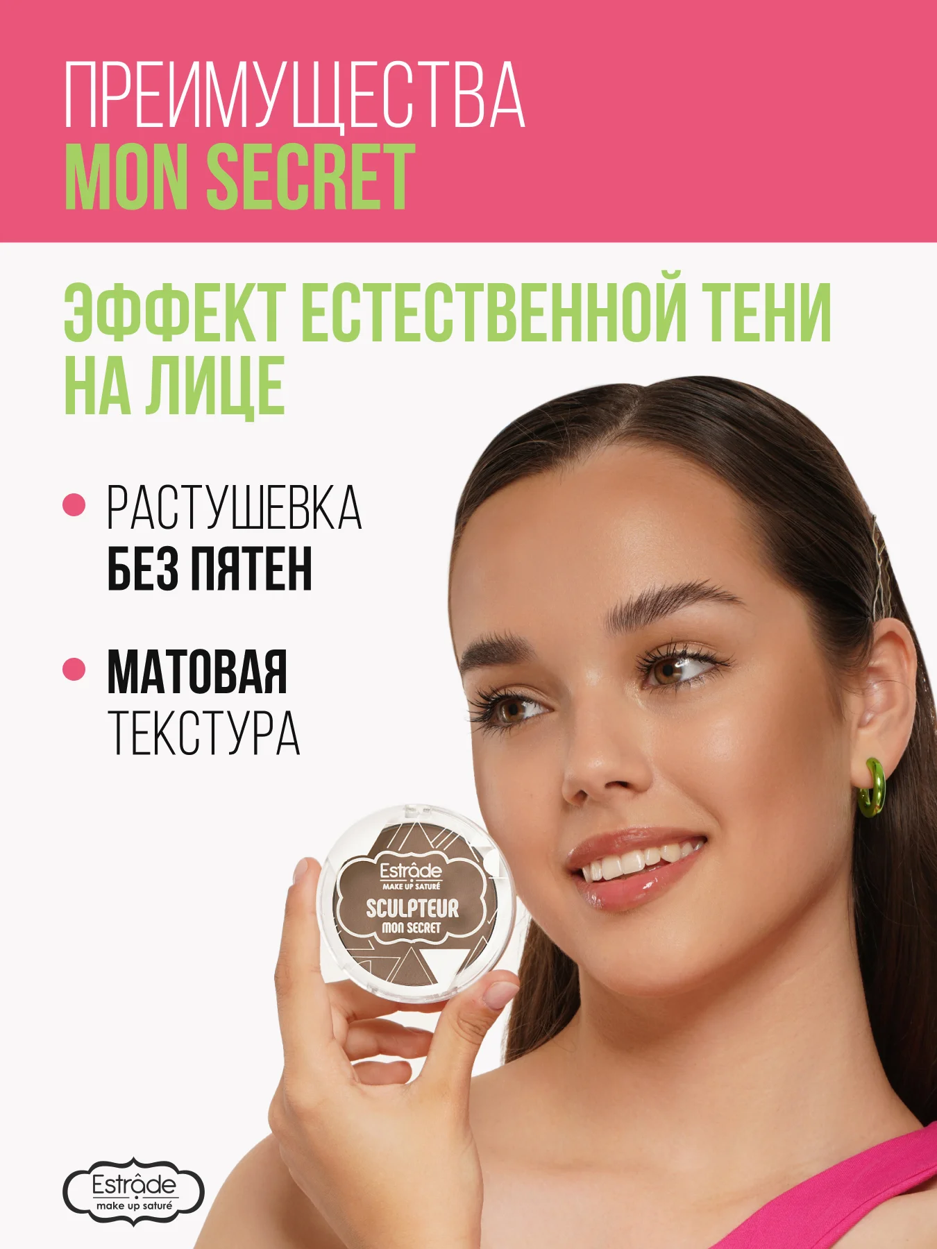 Скульптор ESTRADE "MON SECRET" 214