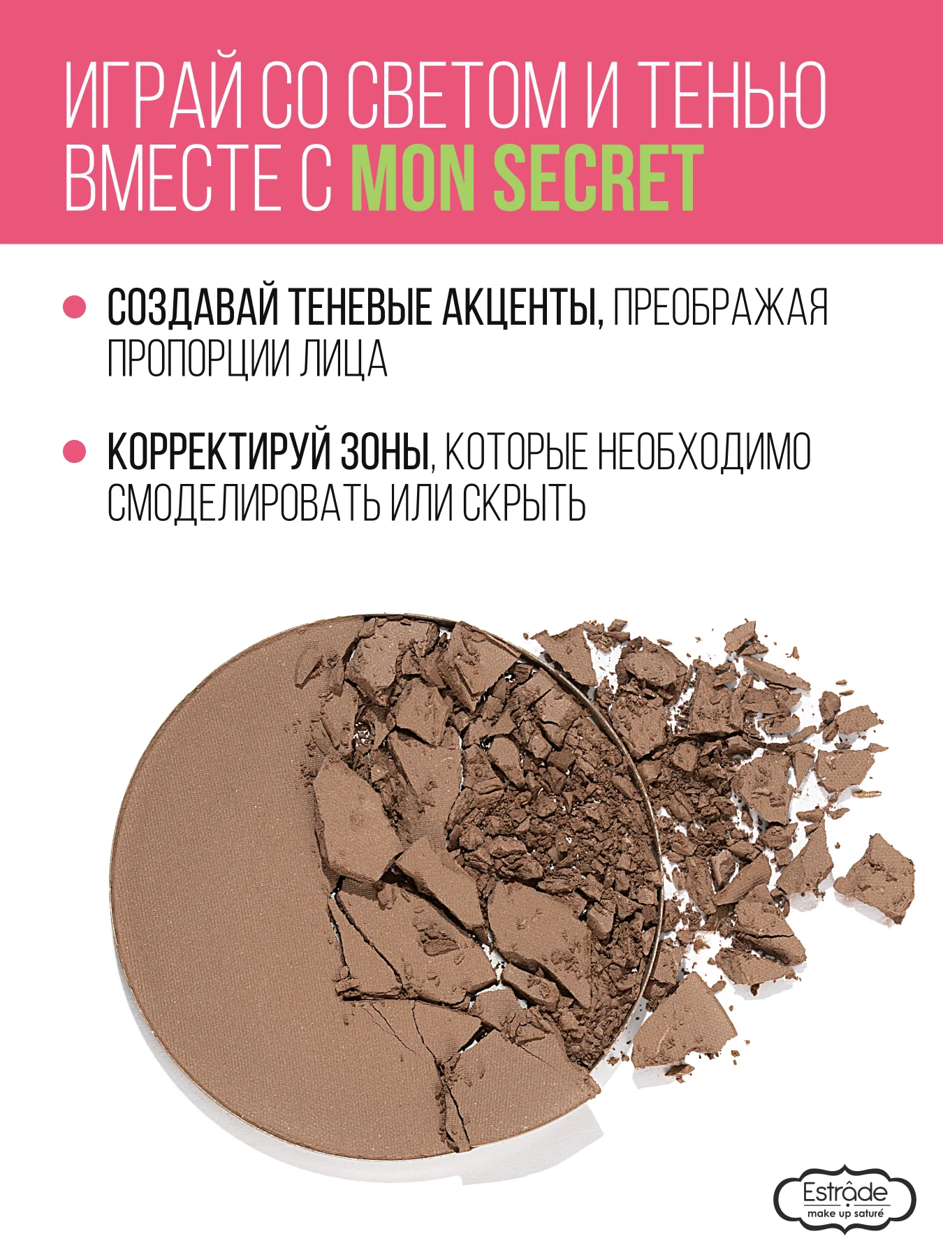 Скульптор ESTRADE "MON SECRET" 214