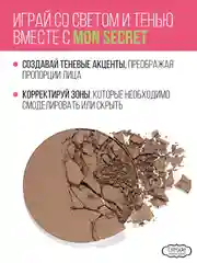 Скульптор ESTRADE "MON SECRET" 214