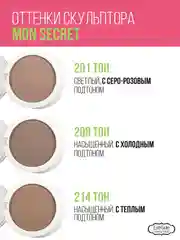 Скульптор ESTRADE "MON SECRET" 214