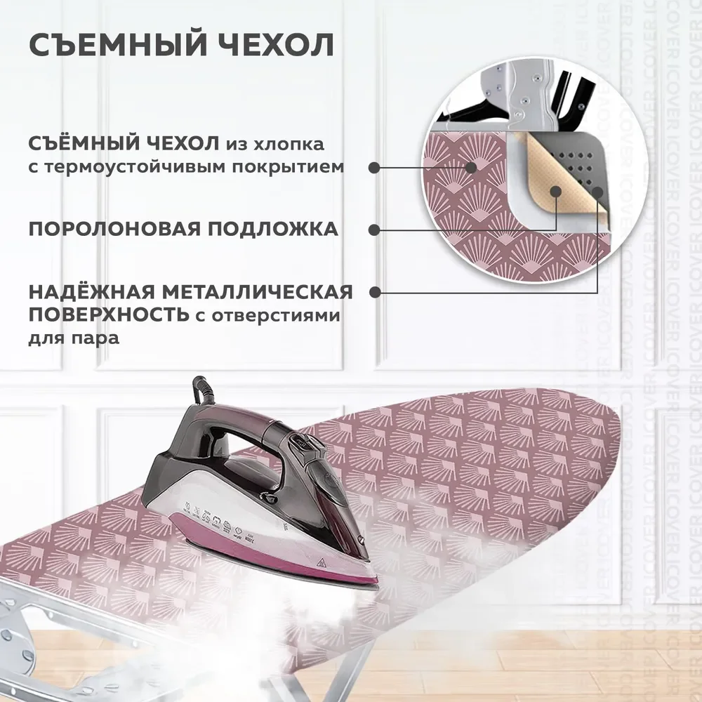 Гладильная доска Nika 10+ (НТ10+/8)