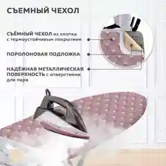 Гладильная доска Nika 10+ (НТ10+/8)