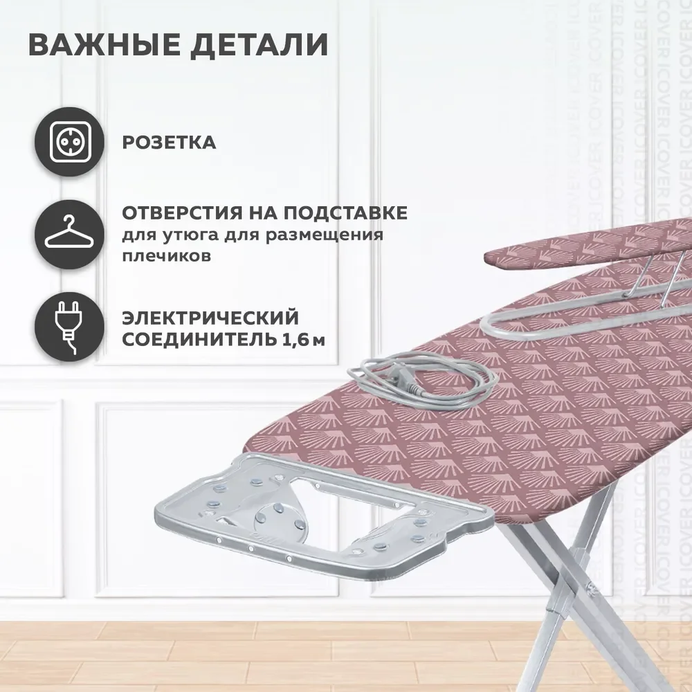 Гладильная доска Nika 10+ (НТ10+/8)