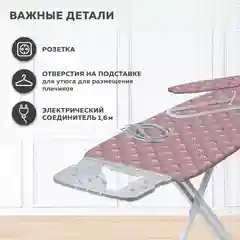 Гладильная доска Nika 10+ (НТ10+/8)