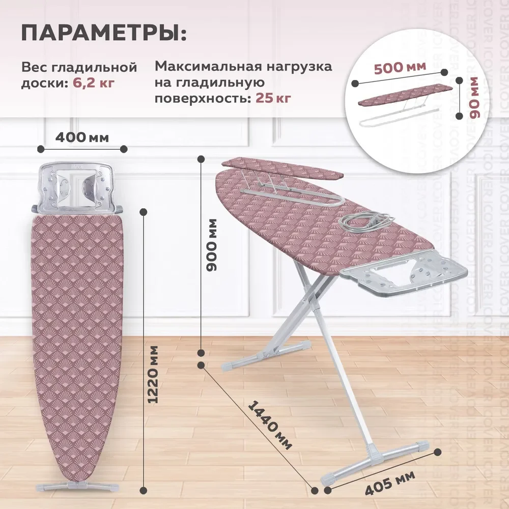 Гладильная доска Nika 10+ (НТ10+/8)