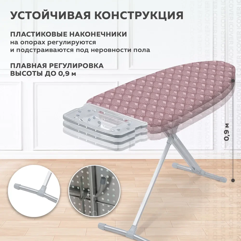 Гладильная доска Nika 10+ (НТ10+/8)