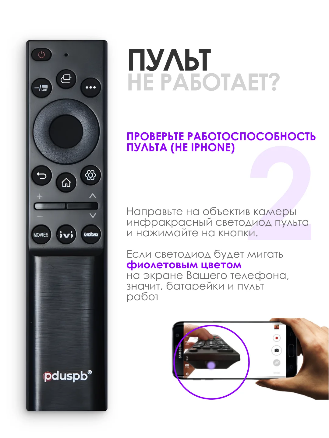 Универсальный пульт дистанционного управления для телевизоров LG Smart TV