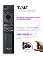 Универсальный пульт дистанционного управления для телевизоров LG Smart TV