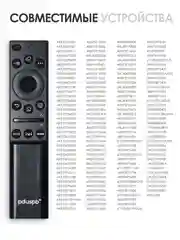 Универсальный пульт дистанционного управления для телевизоров LG Smart TV