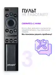 Универсальный пульт дистанционного управления для телевизоров LG Smart TV