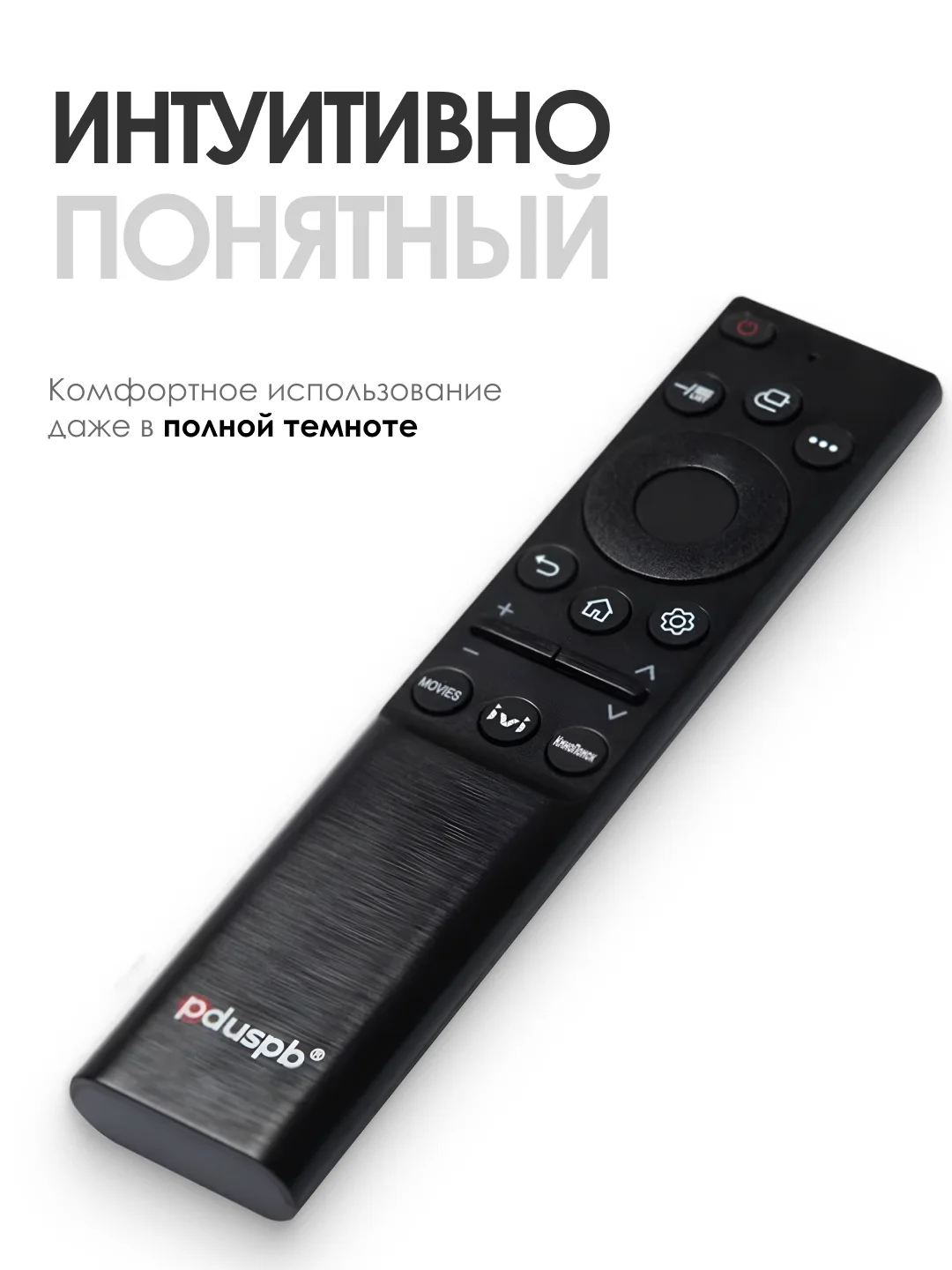 Универсальный пульт дистанционного управления для телевизоров LG Smart TV