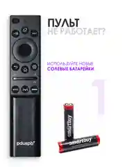 Универсальный пульт дистанционного управления для телевизоров LG Smart TV
