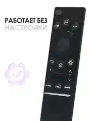 Универсальный пульт дистанционного управления для телевизоров LG Smart TV