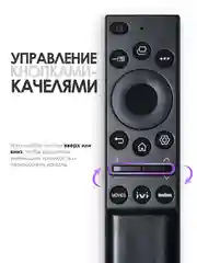 Универсальный пульт дистанционного управления для телевизоров LG Smart TV