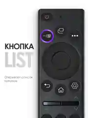 Универсальный пульт дистанционного управления для телевизоров LG Smart TV