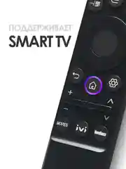 Универсальный пульт дистанционного управления для телевизоров LG Smart TV