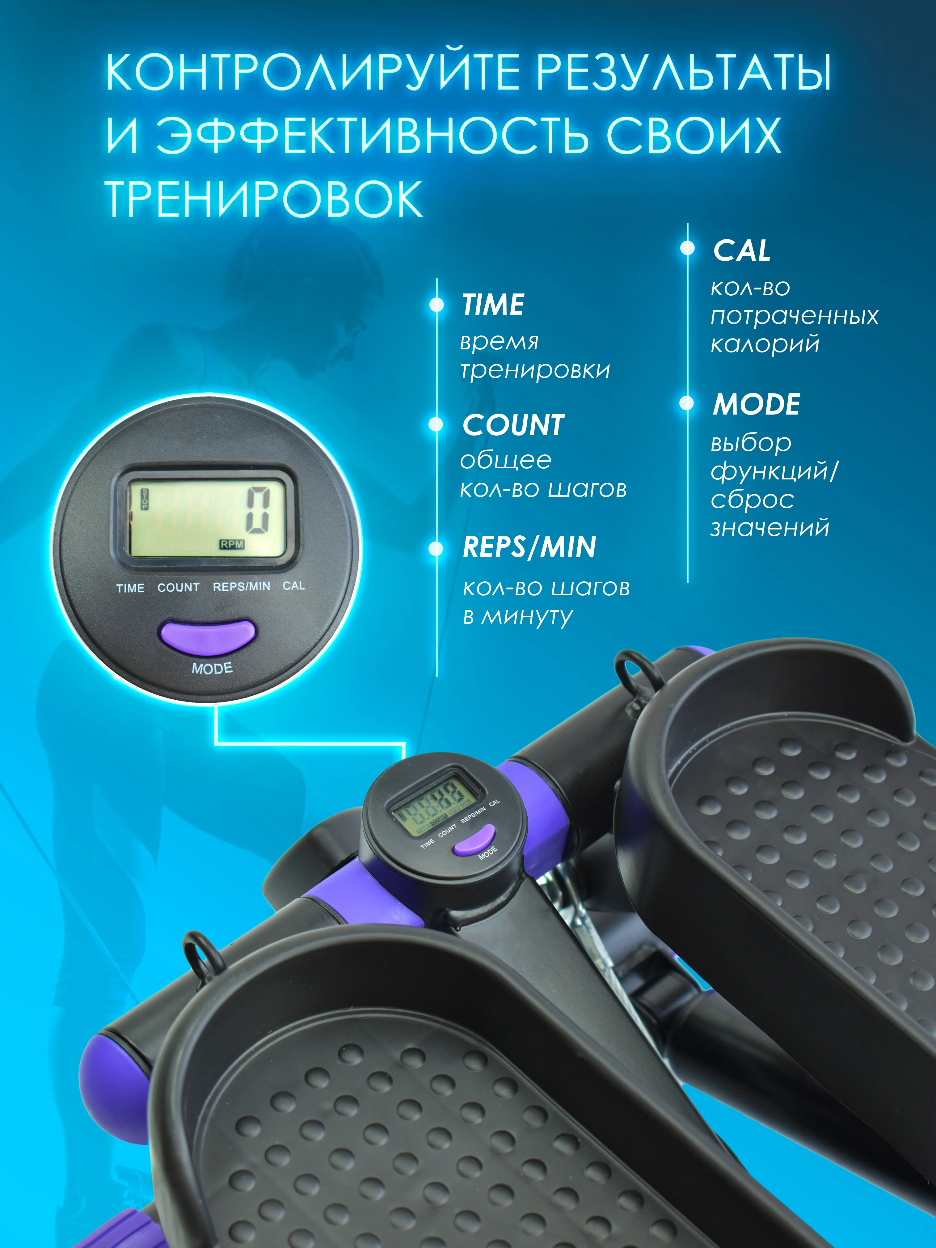 Черный мини степпер Interfit с регулировкой нагрузки, 300-1056