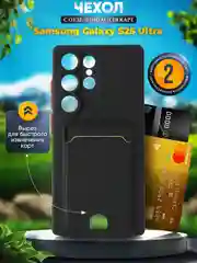 Черный чехол для Samsung Galaxy S25 Ultra (Самсунг С25 Ультра) с карманом для карт