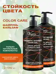 Набор для крашенных волос Color Care Шампунь без сульфатов + кондиционер по 1000 мл