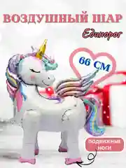 Воздушный шар "Единорог"