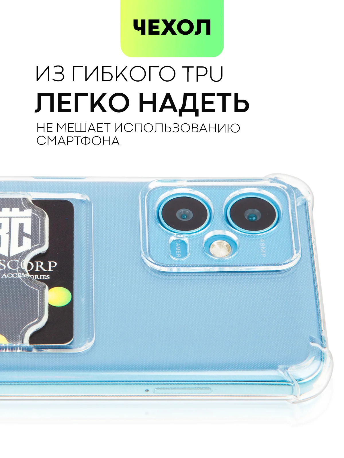 Молочный чехол для Xiaomi Redmi Note 12 5G/12 Pro 5G противоударный силиконовый BROSCORP прозрачный