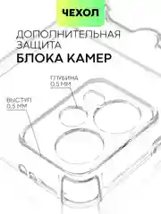 Молочный чехол для Xiaomi Redmi Note 12 5G/12 Pro 5G противоударный силиконовый BROSCORP прозрачный