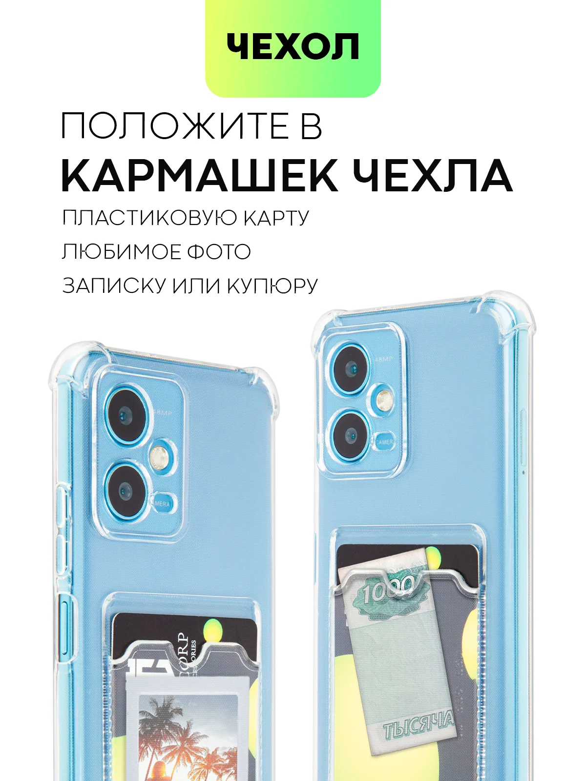 Молочный чехол для Xiaomi Redmi Note 12 5G/12 Pro 5G противоударный силиконовый BROSCORP прозрачный