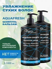 Набор увлажняющий для волос Aquafresh  Шампунь без сульфатов+ бальзам по 1000 мл