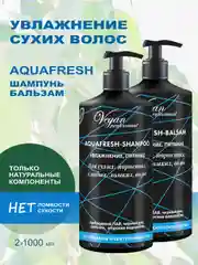 Набор увлажняющий для волос Aquafresh  Шампунь без сульфатов+ бальзам по 1000 мл