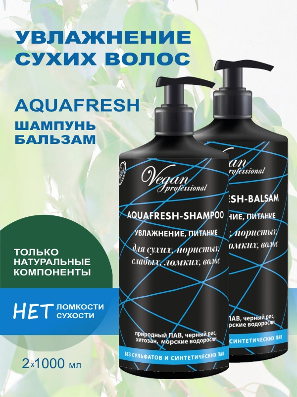 Набор увлажняющий для волос Aquafresh  Шампунь без сульфатов+ бальзам по 1000 мл